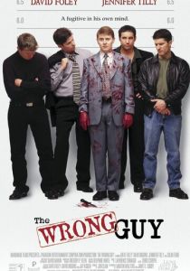 Невезучий 1997