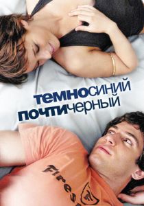 Темно-синий, почти черный 2006