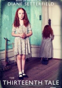 Тринадцатая сказка 2013