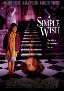 Простое желание 1997