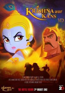 Кришна и Камса 2012