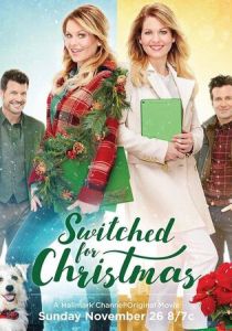 Рождественская сестра 2017