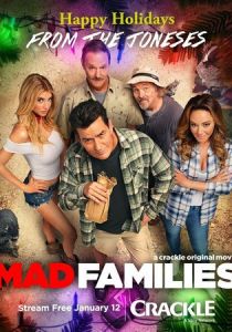 Безумные семейки 2017