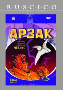Арзак 2003