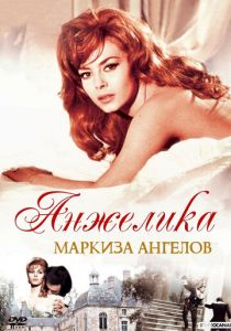 Анжелика, маркиза ангелов 1964