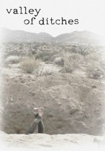 Долина ям 2017