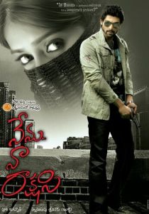 Я твоя ведьма 2011