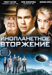 Инопланетное вторжение 2009