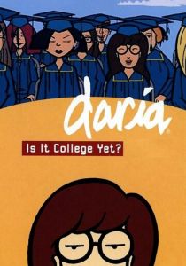 А скоро колледж? 2002