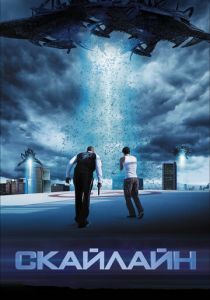 Скайлайн 2010