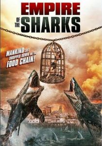 Империя акул 2017