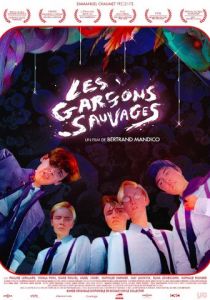 Дикие мальчишки 2017