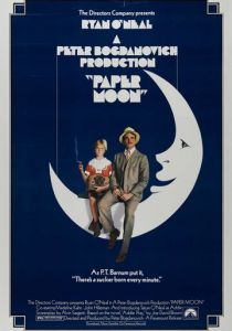 Бумажная луна 1973