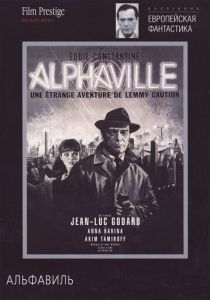 Альфавиль 1965