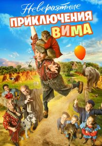 Мартышкин труд 2015