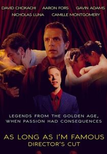 Пока я знаменит 2019