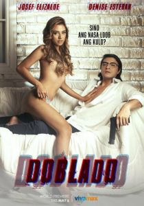 Двойное удовольствие 2022