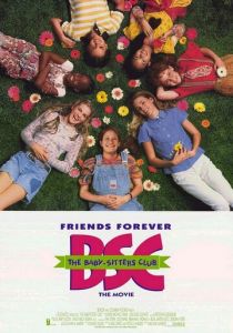 Веселые няньки 1995