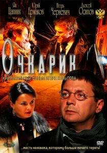 Очкарик 2011