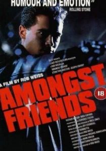 Среди друзей 1993