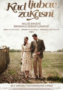 Когда любовь опаздывает 2014