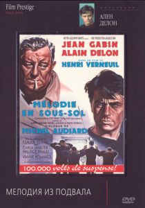 Мелодия из подвала 1963