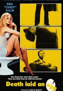 Смерть, снесшая яйцо 1968