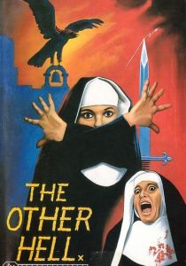 Другой ад 1981