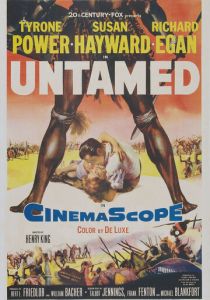 Неукротимый 1955