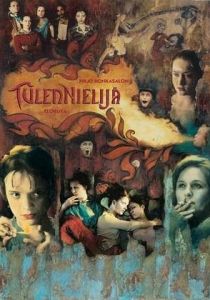 Огнеглотательница 1998