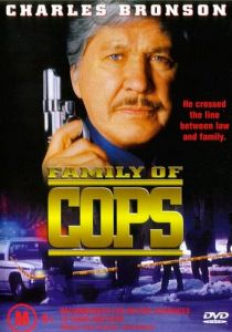 Семья полицейских 1995