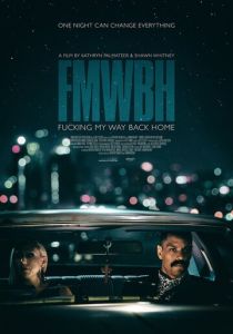 Трудный путь домой 2018