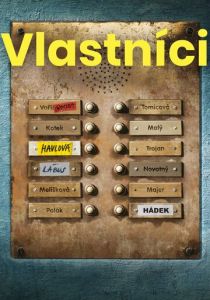 Собственники 2019