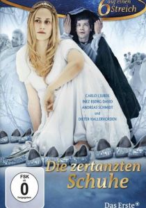 Стоптанные туфельки 2011