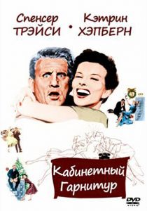 Кабинетный гарнитур 1957