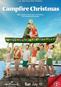 Рождество у костра 2022