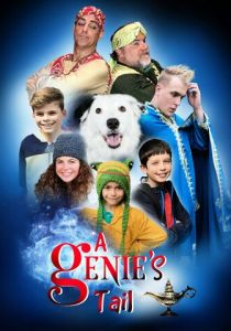 Хвостатый джинн 2022