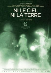 Ни на небесах, ни на земле 2015