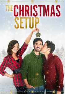 Рождественский выбор 2020