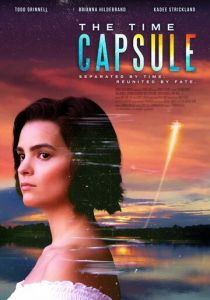 Капсула времени 2022