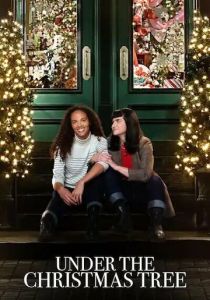 Под рождественской елью 2020