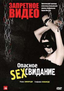 Запретное видео 2003