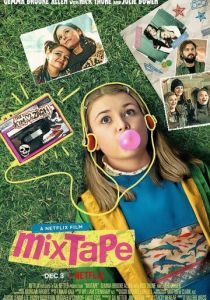 Микстейп моих родителей 2021