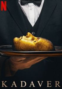 Театр трупов 2020