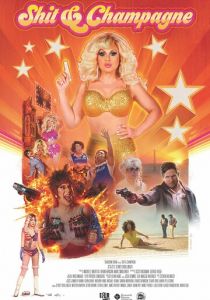 Неудачи и Шампэйн 2020