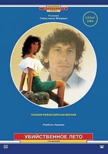 Убийственное лето 1983