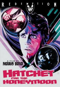 Топор для новобрачной 1970