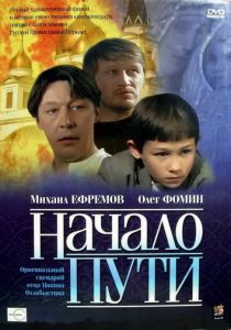 Начало пути 2004