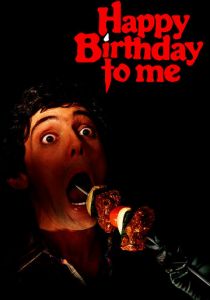 С Днём рождения меня 1980