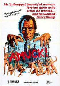 В поисках удовольствия 1972